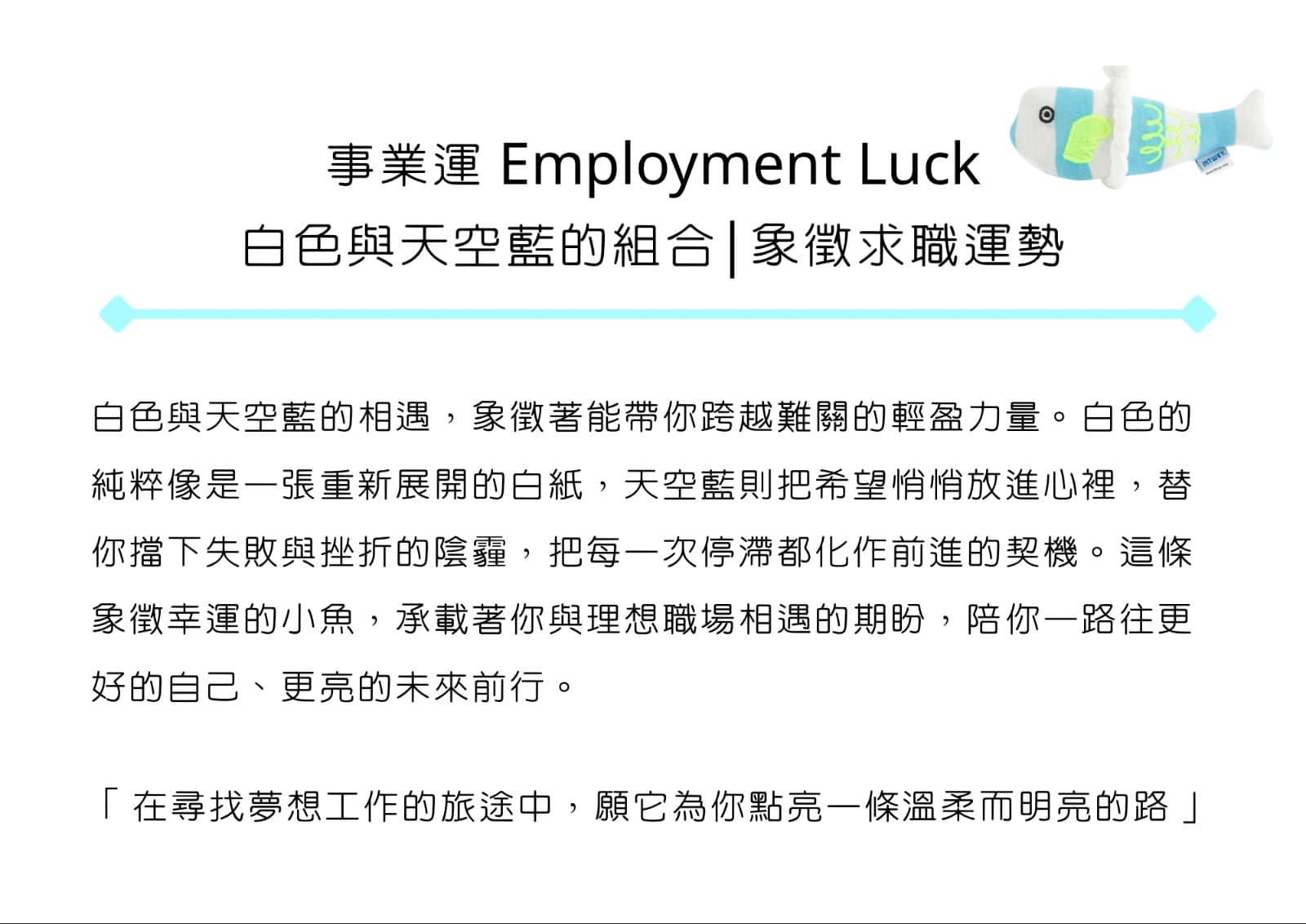 韓國品牌MTWEY. 招福小魚掛飾