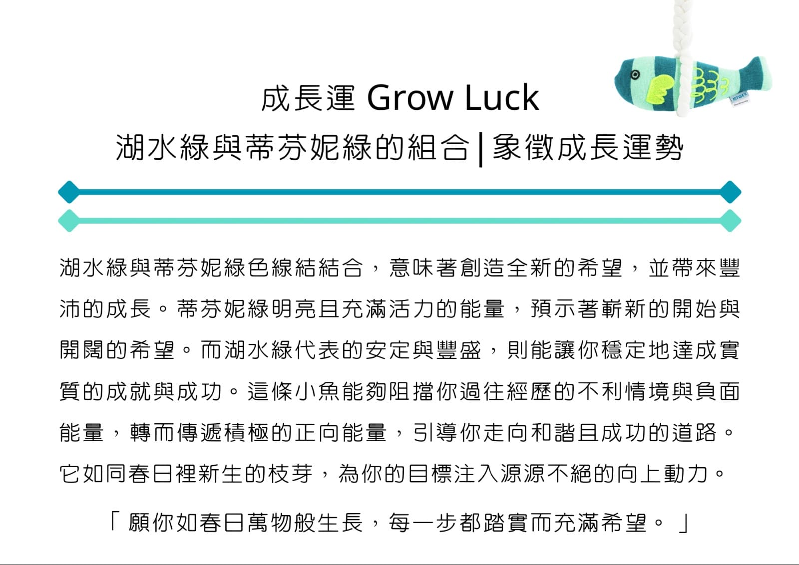 韓國品牌MTWEY. 招福小魚掛飾