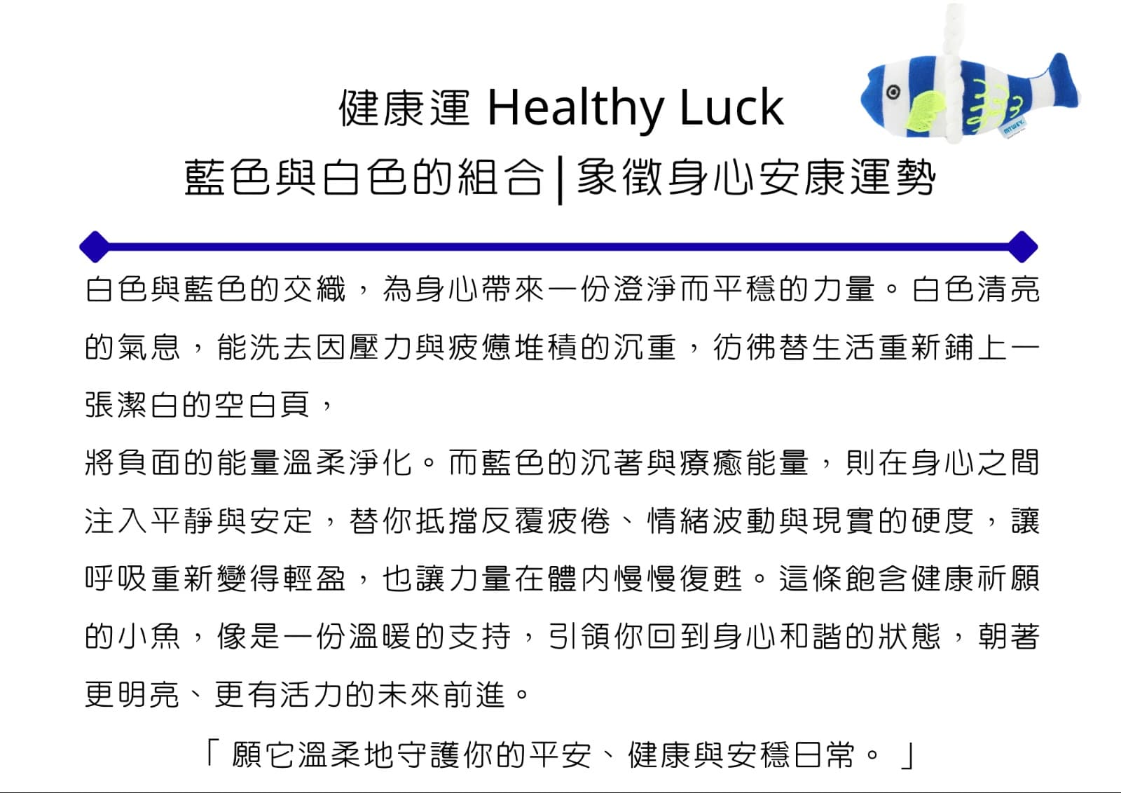 韓國品牌MTWEY. 招福小魚掛飾