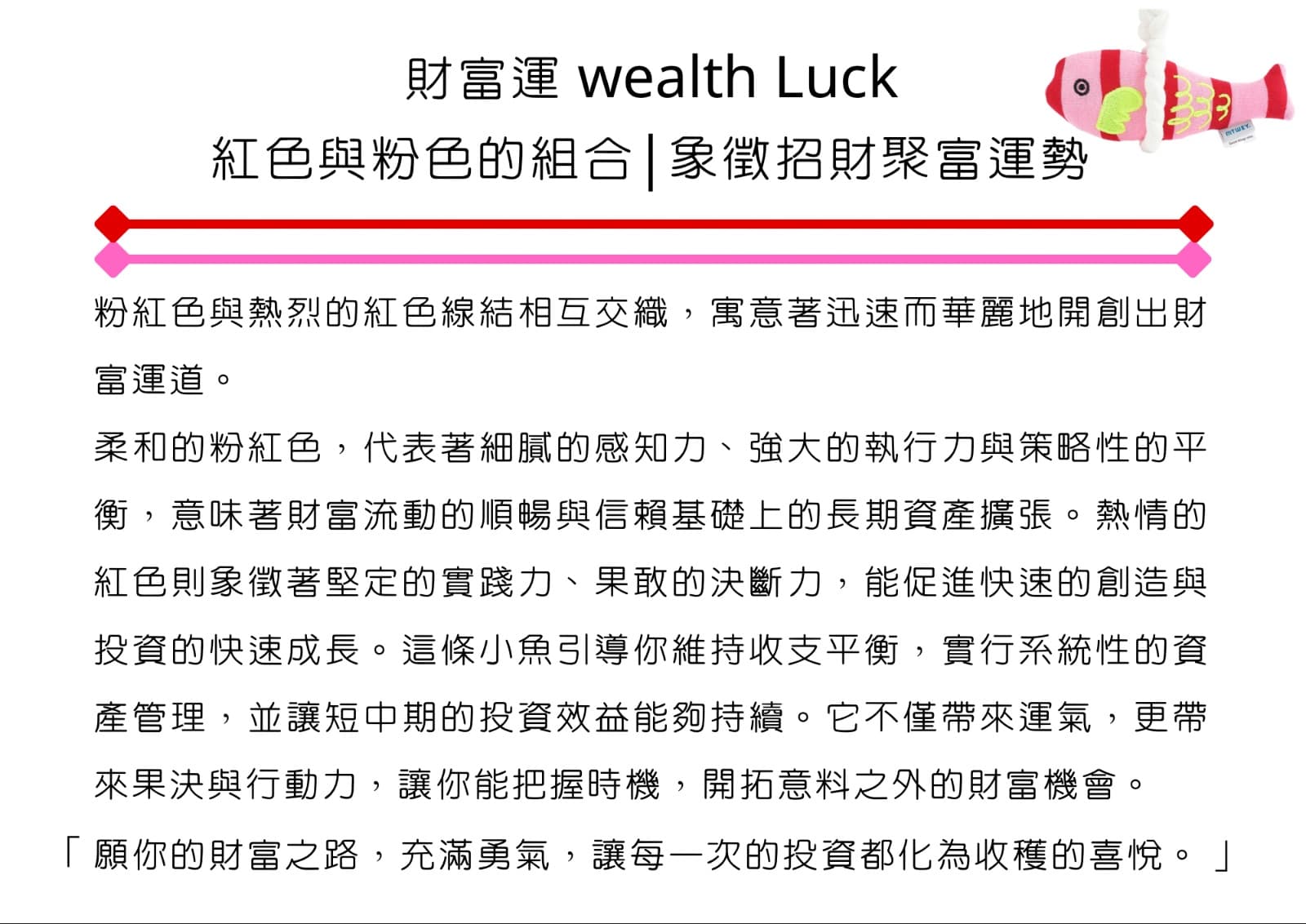 韓國品牌MTWEY. 招福小魚掛飾