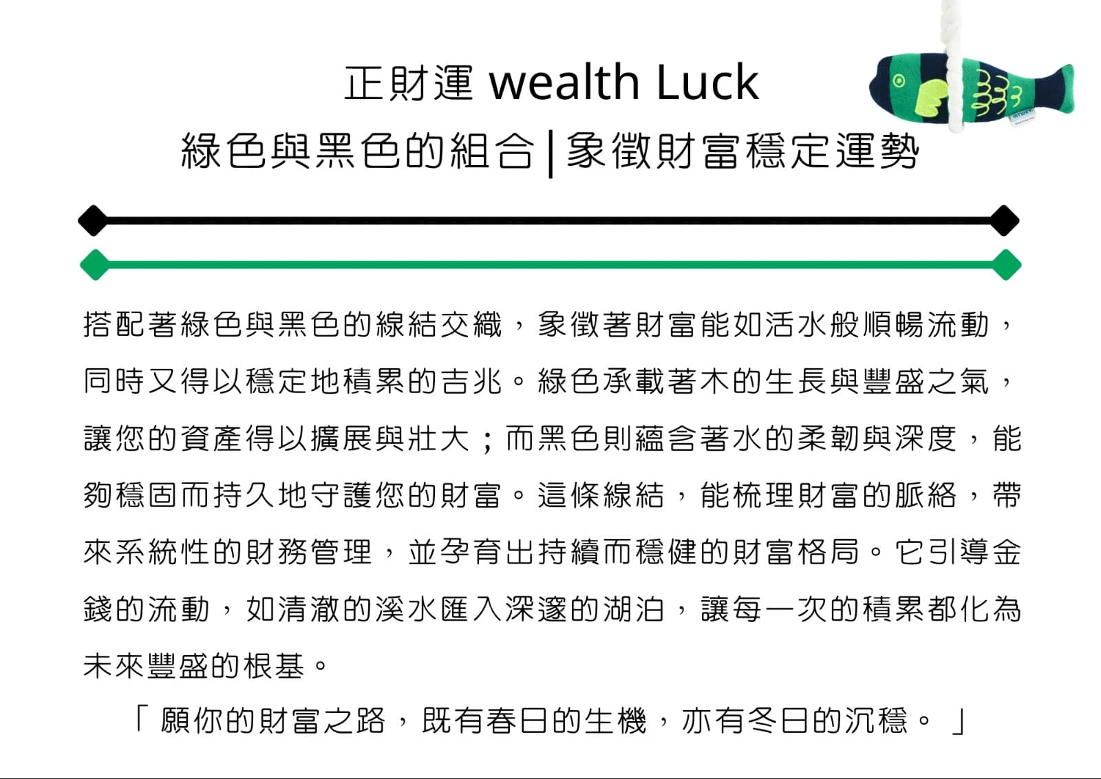 韓國品牌MTWEY. 招福小魚掛飾
